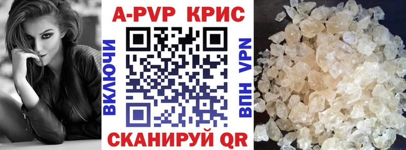 А ПВП Crystall  купить наркоту  Козловка 
