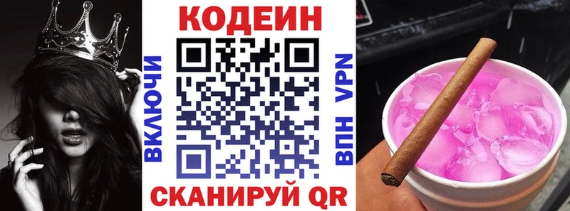 Codein Purple Drank  Козловка 