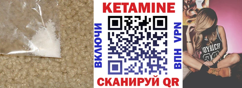 КЕТАМИН ketamine  Козловка 