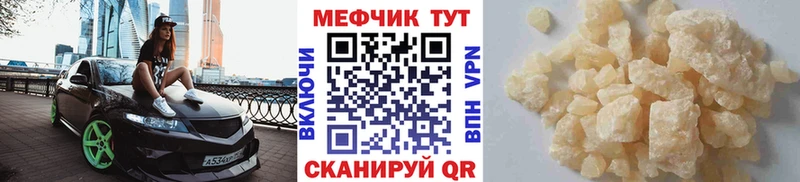 Меф мука  Козловка 